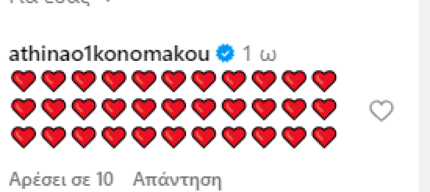 Μπρούνο Τσερέλα: Οι φωτογραφίες από το πάρτι των γενεθλίων του με την Αθηνά Οικονομάκου