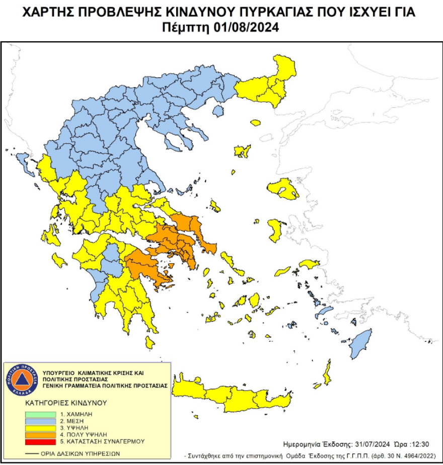 Καιρός: Νέα άνοδος της θερμοκρασίας από αύριο -  Έρχονται 40άρια το Σαββατοκύριακο 