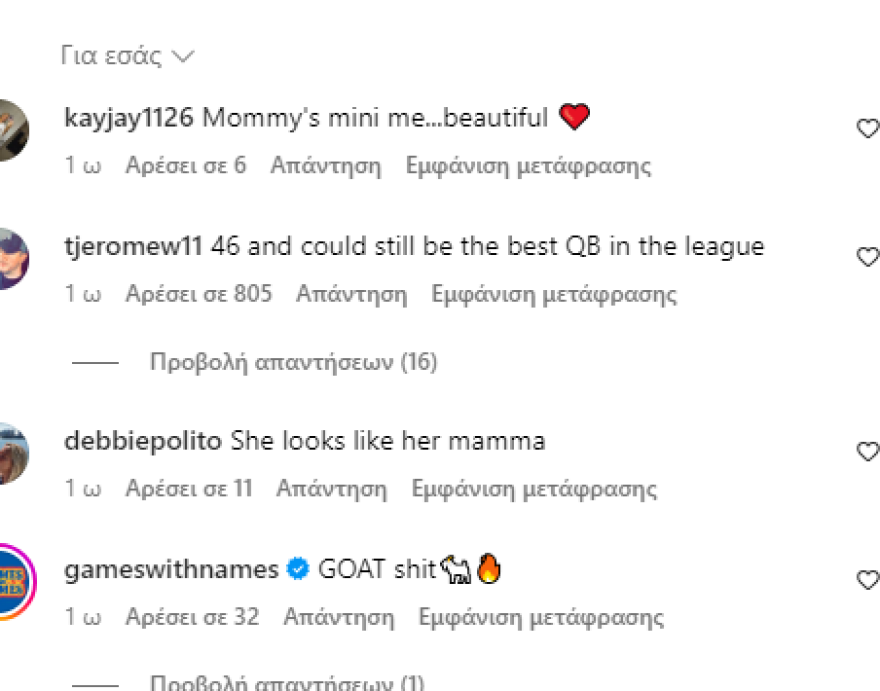 Τομ Μπρέιντι: Έδειξε την κόρη του στο Instagram άλλα όλοι σχολίαζαν το πόσο μοιάζει στη μητέρα της, Ζιζέλ