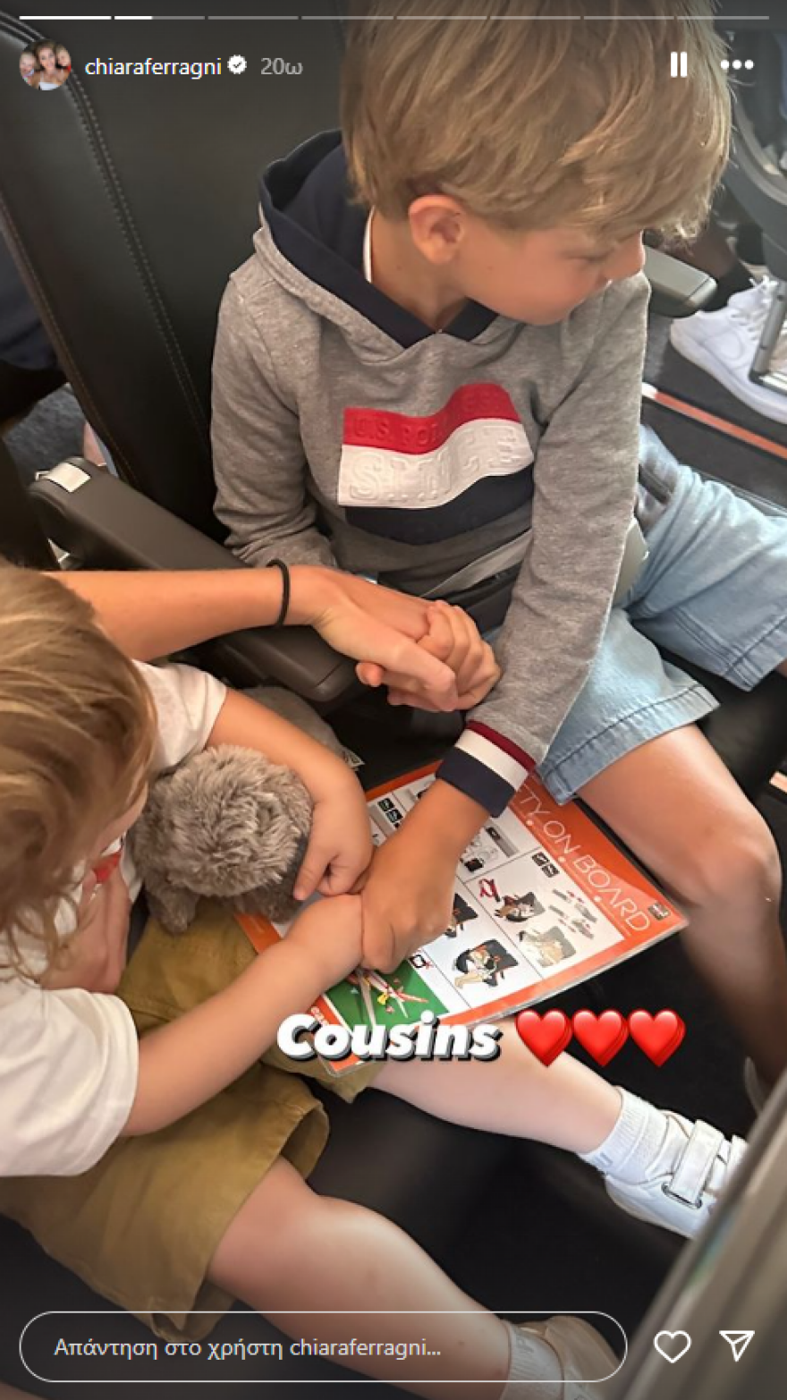 Κιάρα Φεράνι: Διακοπές στην Ελλάδα μαζί με τα παιδιά της 