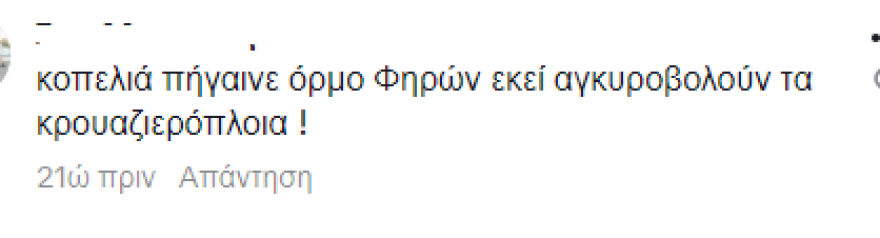 Έλενα Κρεμλίδου: Ο υπερτουρισμός στη Σαντορίνη είναι ψέμα, λέει στο TikTok - Μάλλον ζεις αλλού, της απαντούν