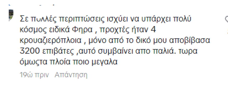 Έλενα Κρεμλίδου: Ο υπερτουρισμός στη Σαντορίνη είναι ψέμα, λέει στο TikTok - Μάλλον ζεις αλλού, της απαντούν
