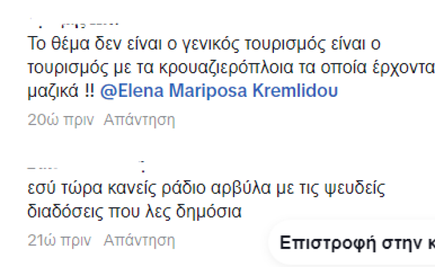 Έλενα Κρεμλίδου: Ο υπερτουρισμός στη Σαντορίνη είναι ψέμα, λέει στο TikTok - Μάλλον ζεις αλλού, της απαντούν