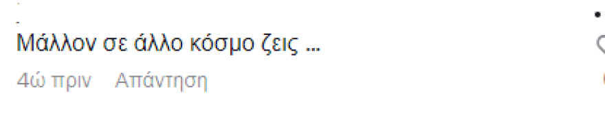 Έλενα Κρεμλίδου: Ο υπερτουρισμός στη Σαντορίνη είναι ψέμα, λέει στο TikTok - Μάλλον ζεις αλλού, της απαντούν