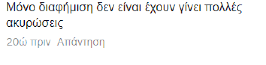 Έλενα Κρεμλίδου: Ο υπερτουρισμός στη Σαντορίνη είναι ψέμα, λέει στο TikTok - Μάλλον ζεις αλλού, της απαντούν