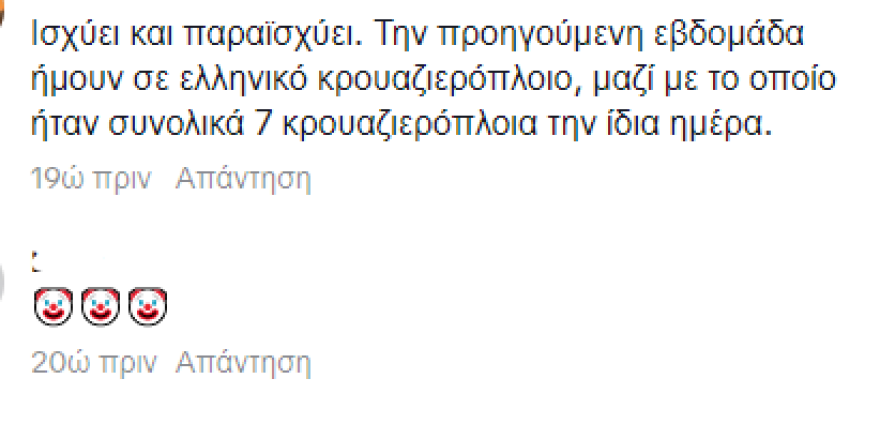 Έλενα Κρεμλίδου: Ο υπερτουρισμός στη Σαντορίνη είναι ψέμα, λέει στο TikTok - Μάλλον ζεις αλλού, της απαντούν