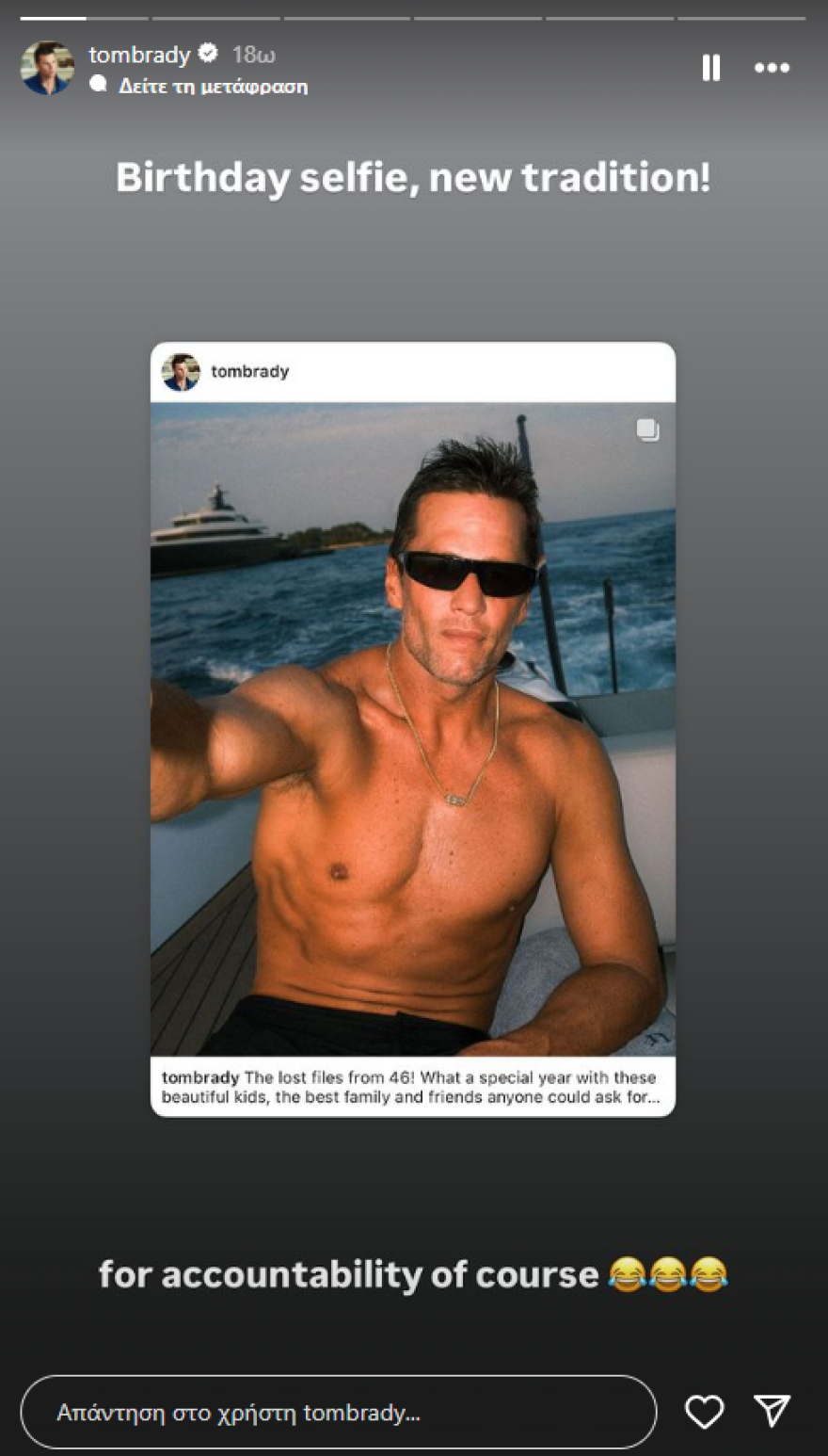 Τομ Μπρέιντι: Ανέβασε μια selfie γυμνόστηθος για να γιορτάσει τα 47α γενέθλιά του