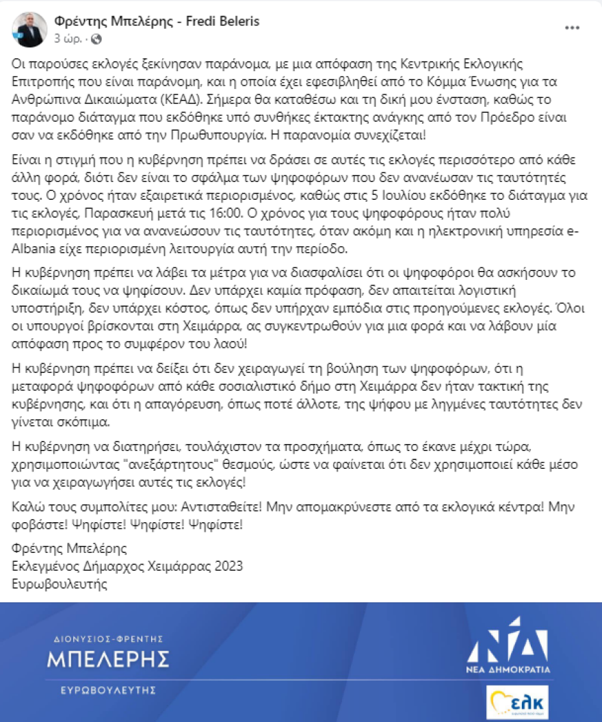 Χειμάρρα: Αυξημένη συμμετοχή στις εκλογές και νέες καταγγελίες για παρατυπίες των αρχών