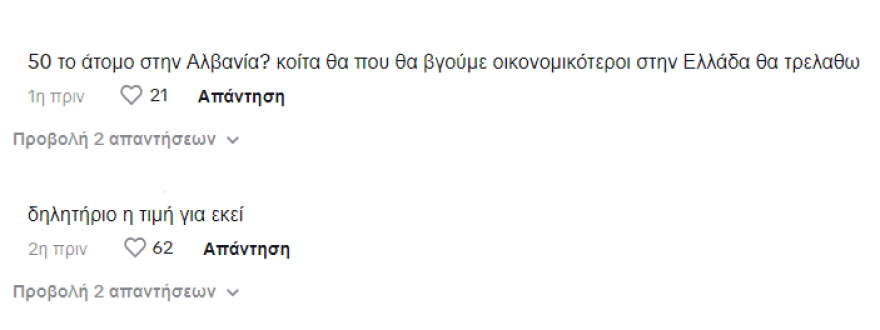 Ιωάννα Τούνη στο Instagram: Πάω διακοπές χωρίς τον Πάρη, όποια με πει κακιά μαμά θα την κάνω μπλοκ