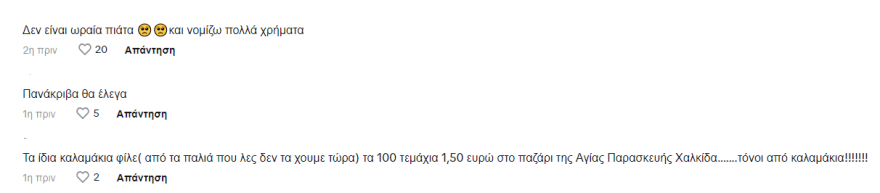 Ιωάννα Τούνη στο Instagram: Πάω διακοπές χωρίς τον Πάρη, όποια με πει κακιά μαμά θα την κάνω μπλοκ