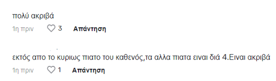 Ιωάννα Τούνη στο Instagram: Πάω διακοπές χωρίς τον Πάρη, όποια με πει κακιά μαμά θα την κάνω μπλοκ
