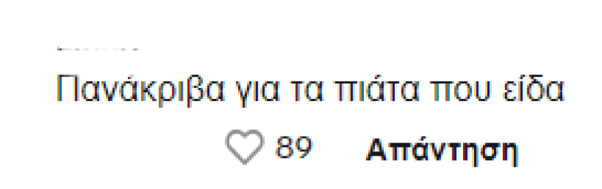 Ιωάννα Τούνη στο Instagram: Πάω διακοπές χωρίς τον Πάρη, όποια με πει κακιά μαμά θα την κάνω μπλοκ