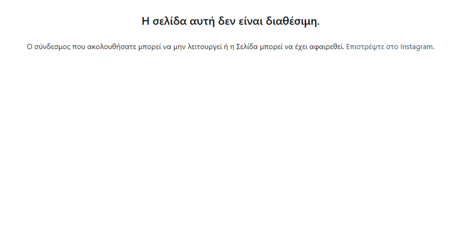 Κιμ Καρντάσιαν: Ανέβασε φωτογραφίες από την Ελλάδα και τις έσβησε μετά από μερικά λεπτά