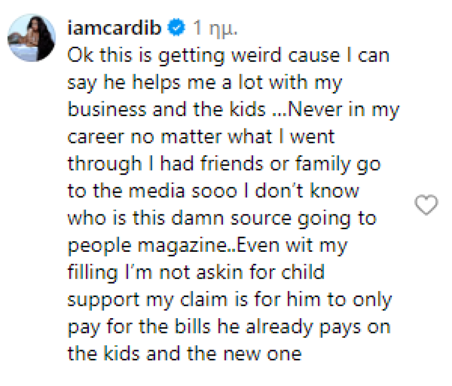 Cardi B: Ξεκαθαρίζει πως οι λόγοι πίσω από το διαζύγιο με τον Offset δεν ήταν οικονομικοί - Το σχόλιό της