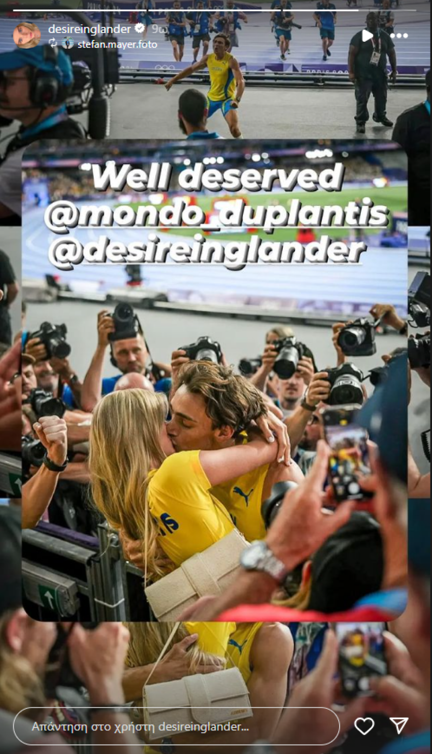 Αρμάντ Ντουπλάντις: Ποια είναι η σύντροφός του που έγινε viral με το βίντεο που ανέβασε μέσα από το γήπεδο