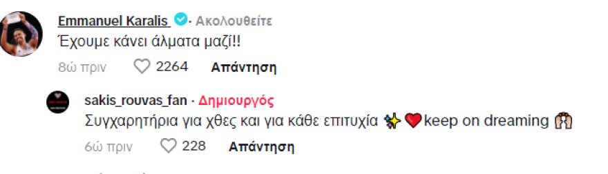 Σάκης Ρουβάς: Το TikTok «ξέθαψε» βίντεο που προπονείται στο επί κοντώ - Το σχολίασε ο Εμμανουήλ Καραλής