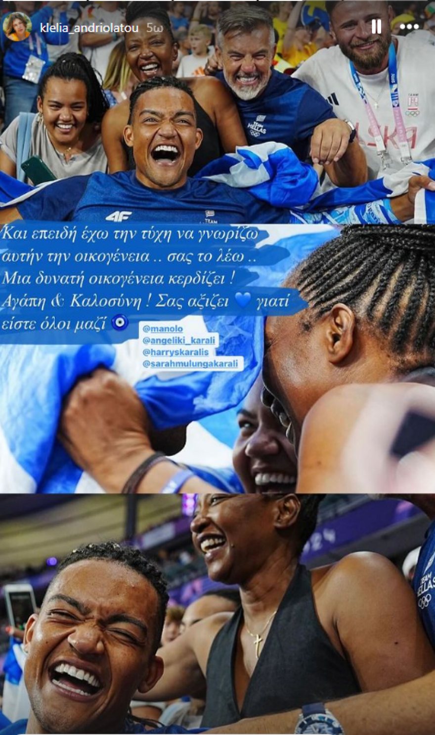 Εμμανουήλ Καραλής: Η Κλέλια Ανδριολάτου πανηγύρισε το χάλκινο μετάλλιο του καλού της φίλου