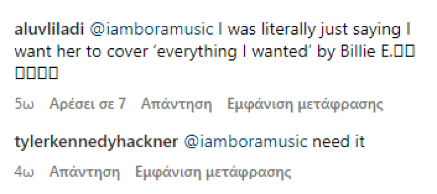 Χάλι Μπέιλι: Τραγουδά Μπίλι Άιλις ενώ παίζει κιθάρα και οι θαυμαστές της ζητούν να συνεργαστούν