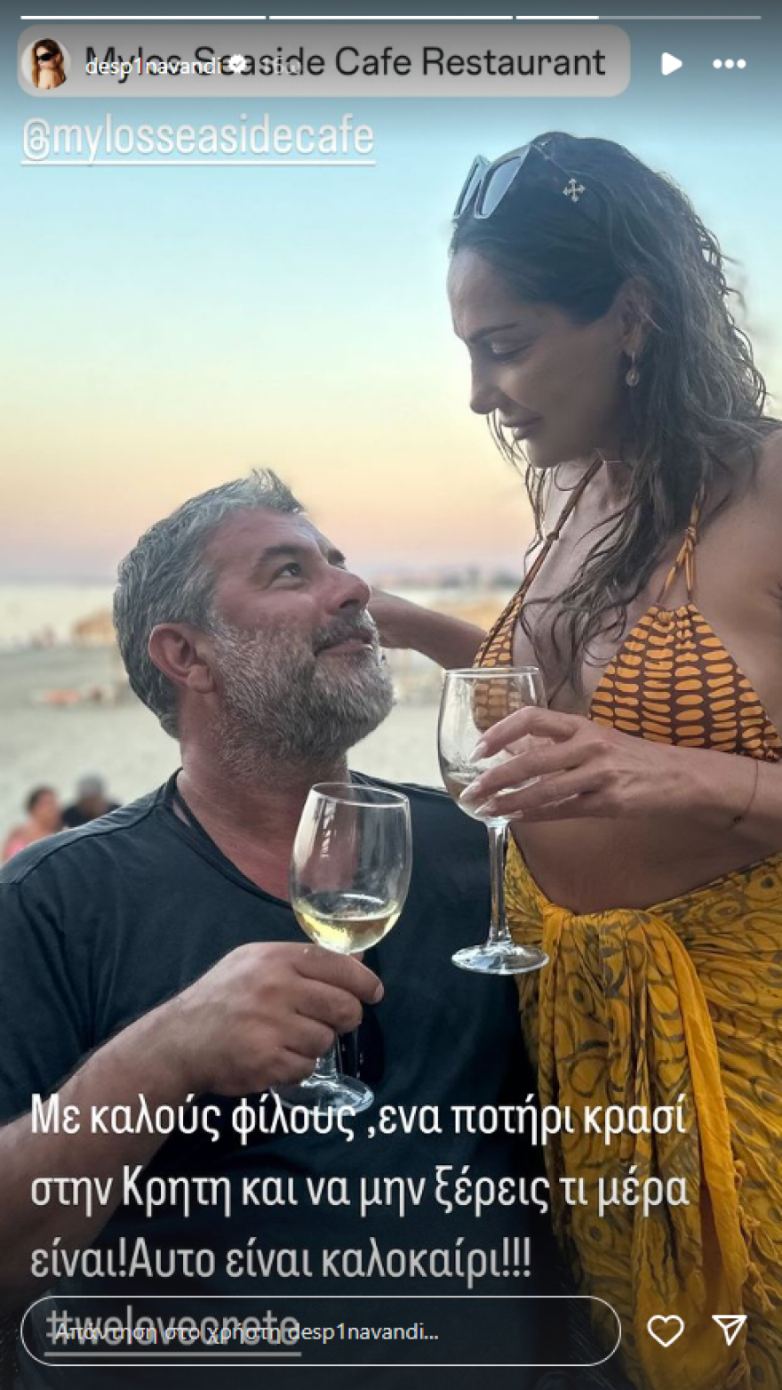 Δέσποινα Βανδή: Ενθουσιάστηκε με ξυλόφουρνο στην Κρήτη - Ζύμωσα το ψωμί, πόση χαρά έχω