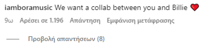 Χάλι Μπέιλι: Τραγουδά Μπίλι Άιλις ενώ παίζει κιθάρα και οι θαυμαστές της ζητούν να συνεργαστούν