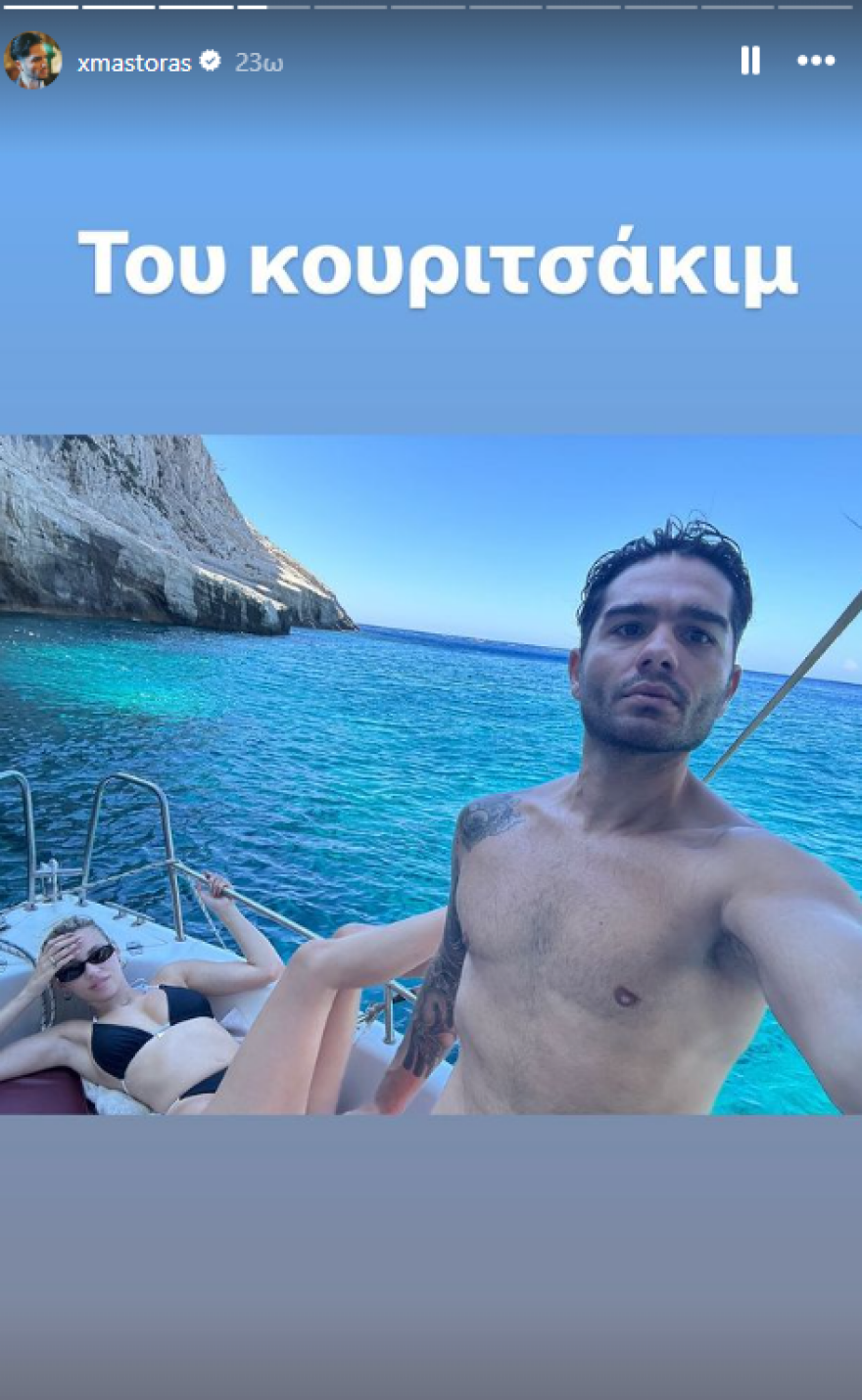 Χρήστος Μάστορας: Με τη Γαρυφαλλιά Καληφώνη σε σκάφος ο τραγουδιστής