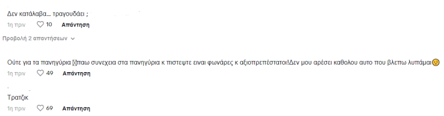 Κόνι Μεταξά: Σε πανηγύρι στα Ιωάννινα - Δείτε τι της γράφουν στα social media