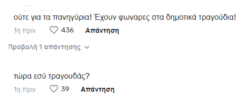 Κόνι Μεταξά: Σε πανηγύρι στα Ιωάννινα - Δείτε τι της γράφουν στα social media