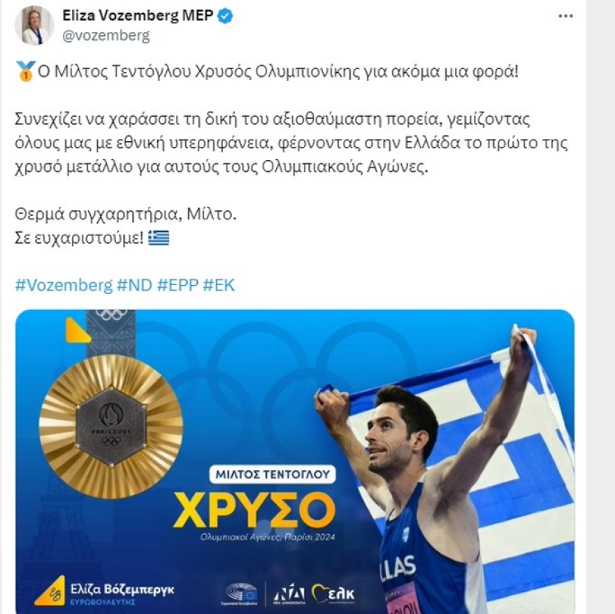 Ολυμπιακοί Αγώνες 2024: Συγγνώμη της Ελίζας Βόζεμπεργκ στον Μίλτο Τεντόγλου για ανάρτησή της στο Twitter
