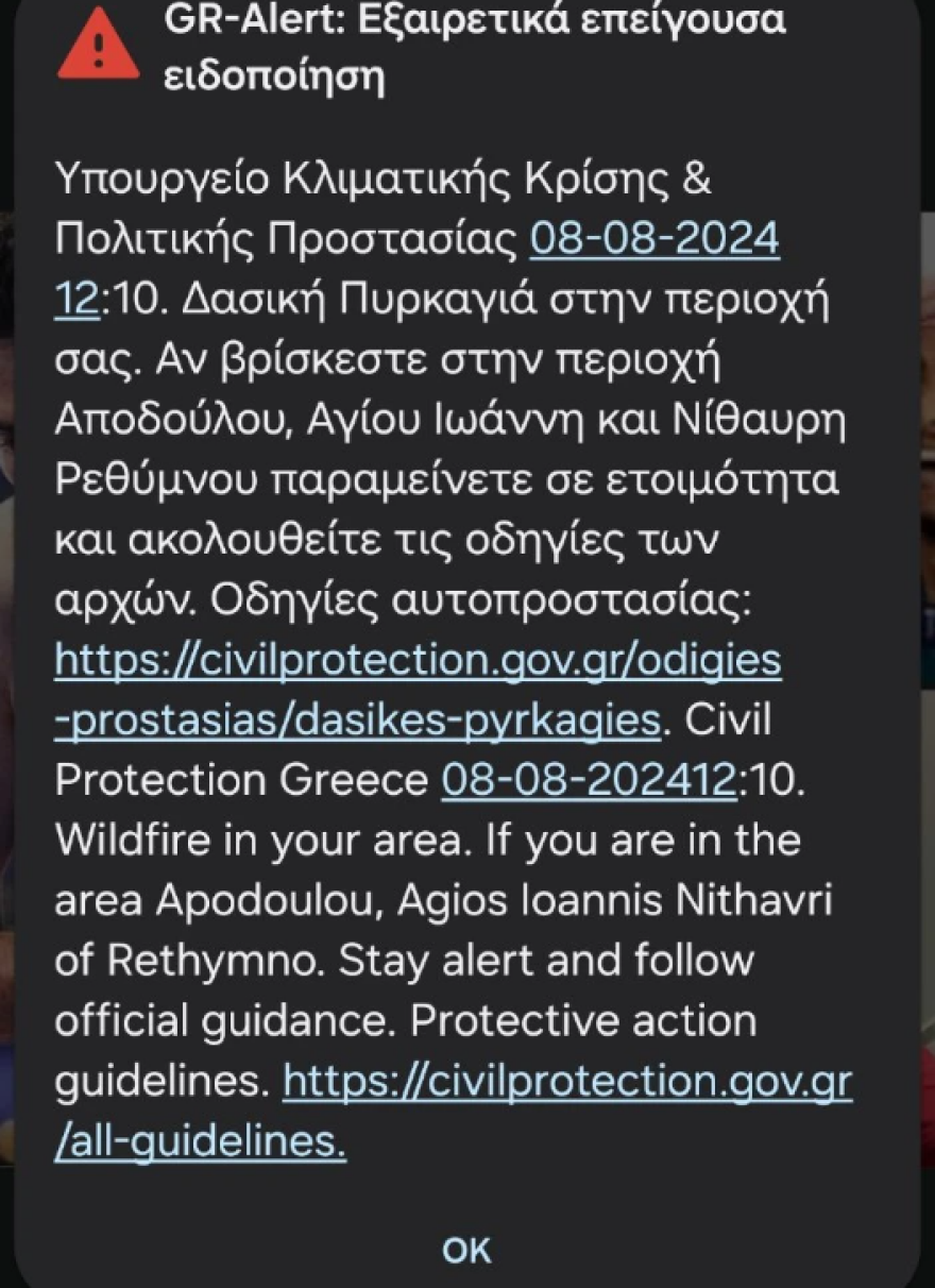 Αναζωπυρώθηκε η φωτιά στο νότιο Ρέθυμνο - Μήνυμα από το 112, εκκενώνονται οικισμοί 