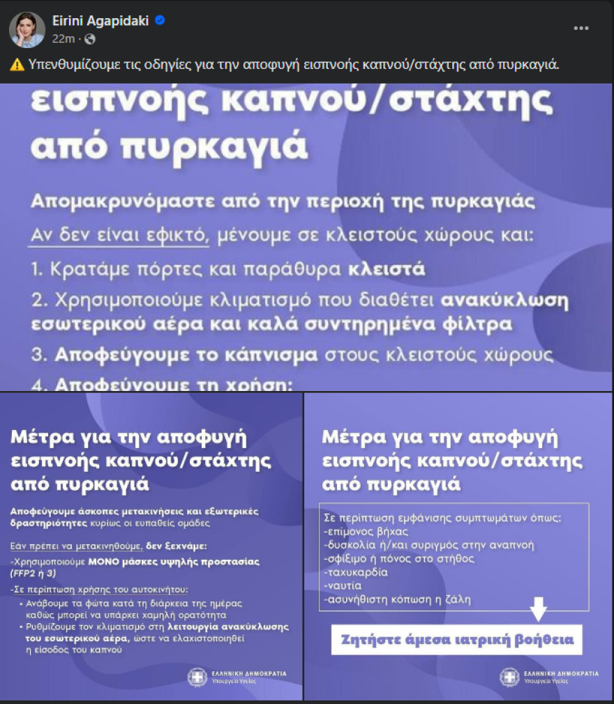 Φωτογραφίες: Οι καπνοί από τη φωτιά στον Βαρνάβα «έπνιξαν» την Αττική - Μαύρος ο ουρανός στο κέντρο της Αθήνας