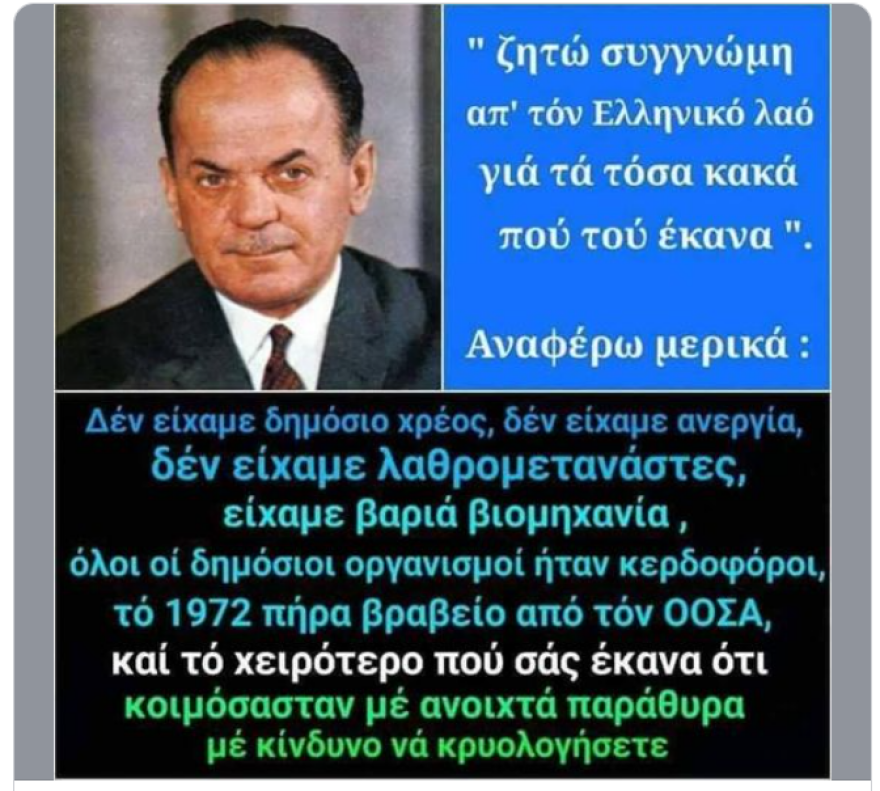 Σπάρτη: «Πατρίς, θρησκεία, οικογένεια», Χούντα και θεωρίες συνωμοσίας για τον κορωνοϊό στο προφίλ του 40χρονου που βίαζε την κόρη του