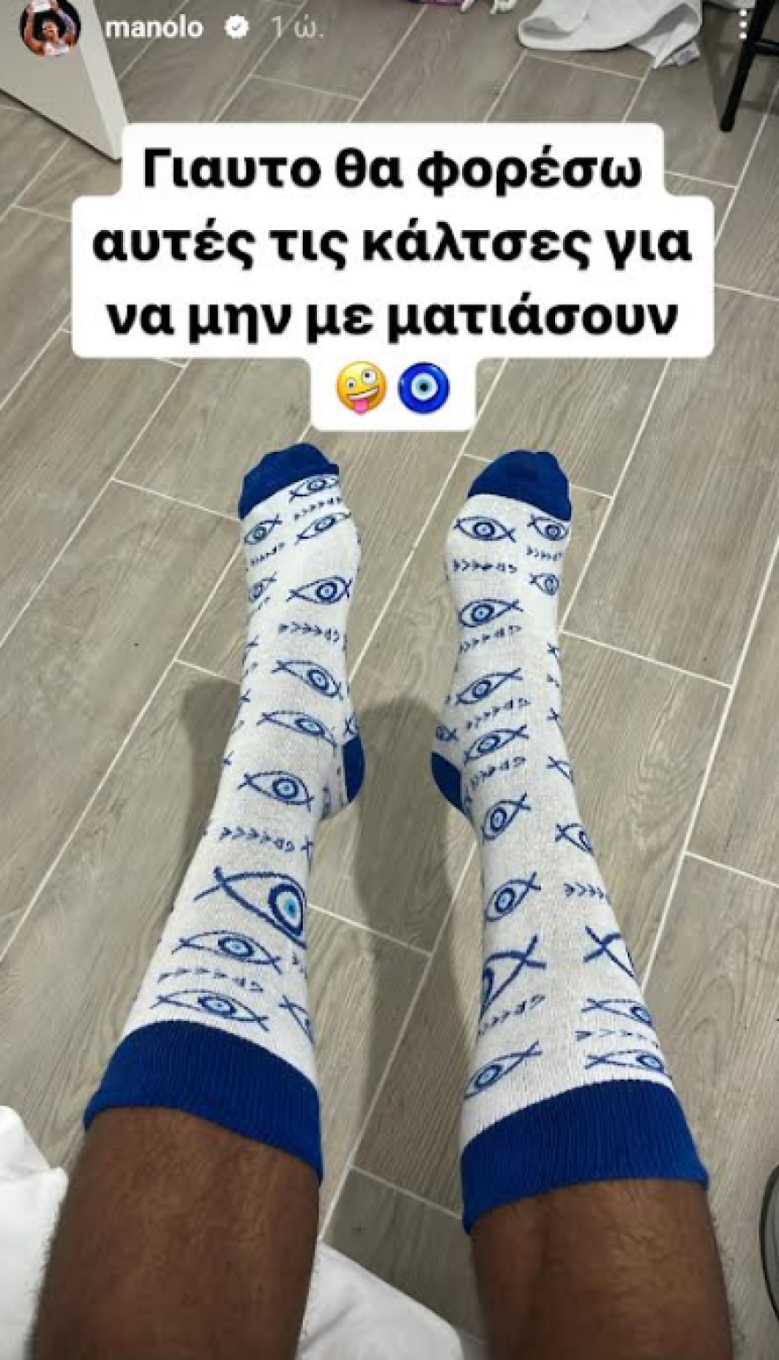 Ολυμπιακοί Αγώνες: Πιστεύει στο μάτι ο Καραλής, οι κάλτσες που θα φορέσει στην τελετή λήξης για να μην τον ματιάσουν - Φωτογραφία