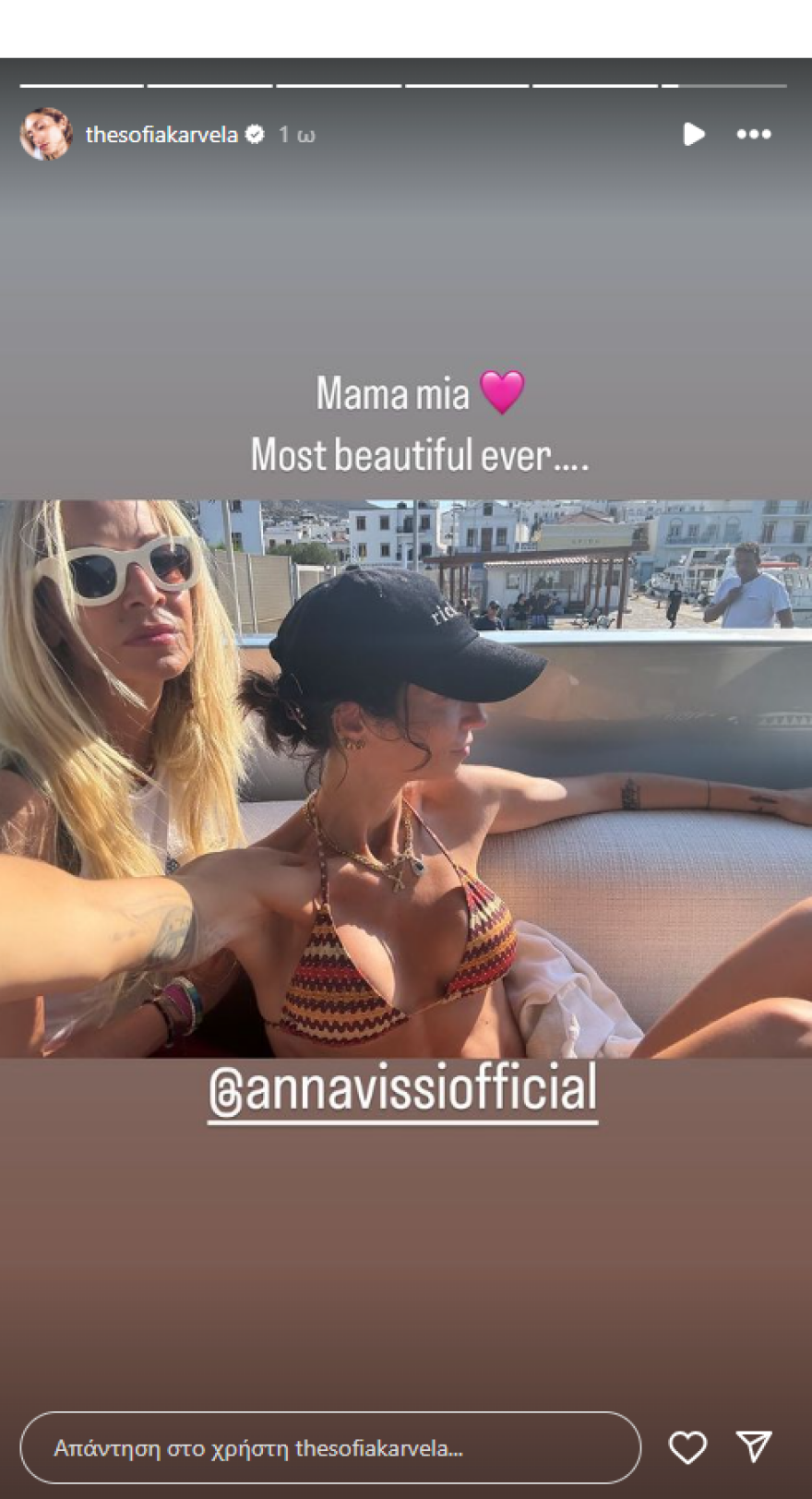 Άννα Βίσση - Σοφία Καρβέλα: Οι τρυφερές φωτογραφίες από τις διακοπές τους