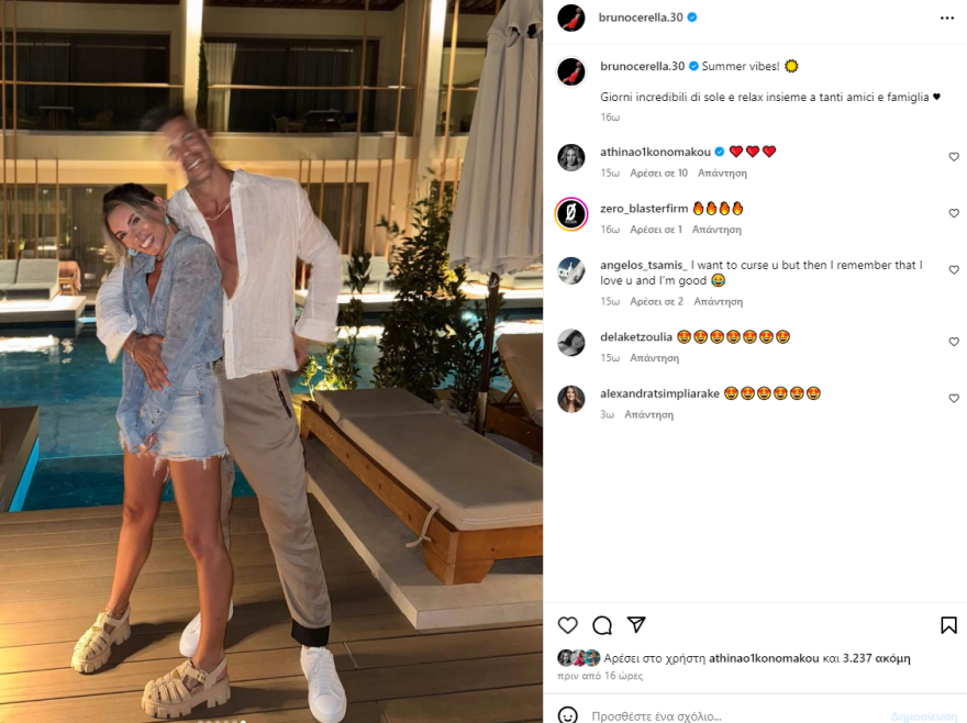 Μπρούνο Τσερέλα: Η φωτογραφία με την Αθηνά Οικονομάκου σε ανάρτηση που γράφει «ημέρες χαλάρωσης με την οικογένεια»