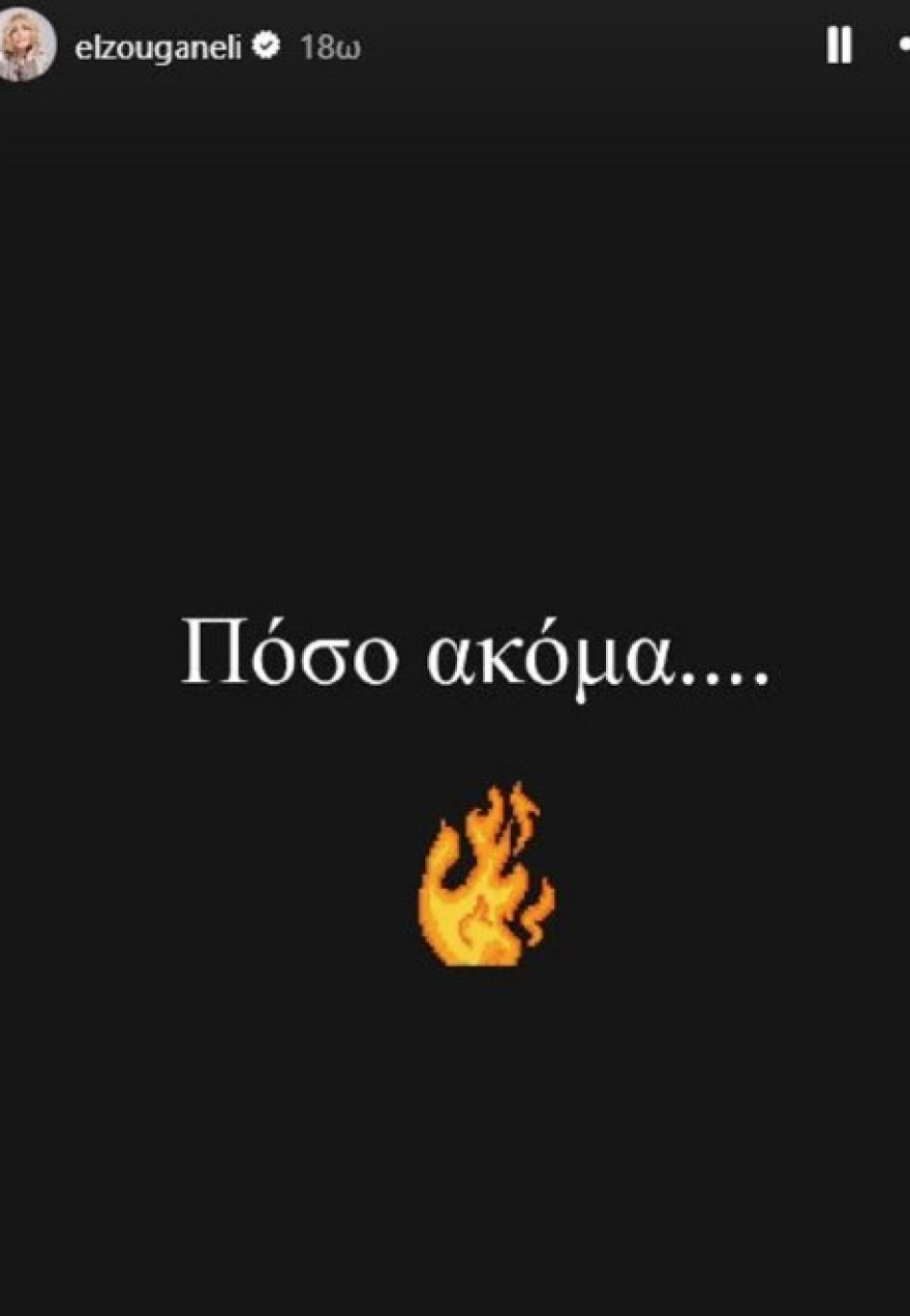 Γιάννης Ζουγανέλης για το σπίτι του που κάηκε: Ένα μεγάλο ευχαριστώ, οι Έλληνες είμαστε ίσως οι πιο αλληλέγγυοι