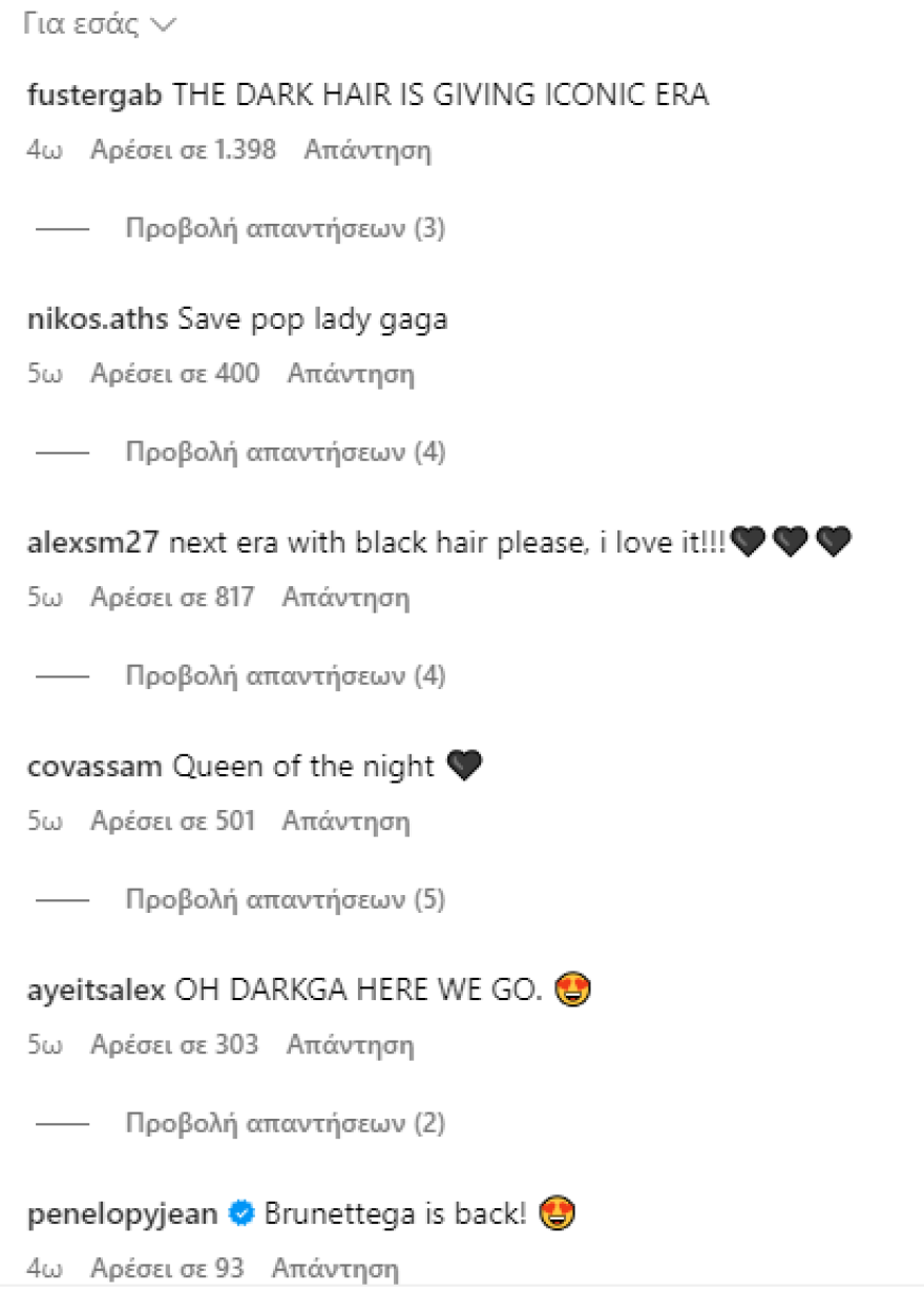 Lady Gaga: Έγινε μελαχρινή 