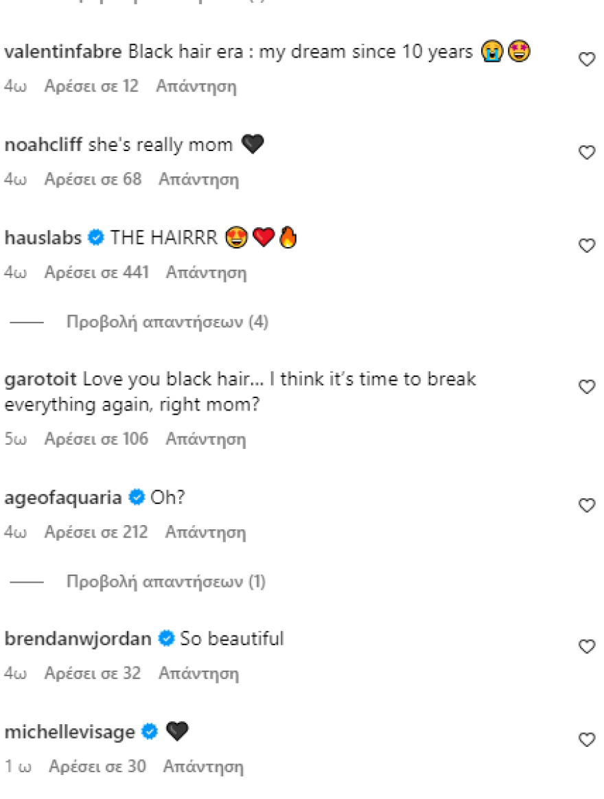 Lady Gaga: Έγινε μελαχρινή 