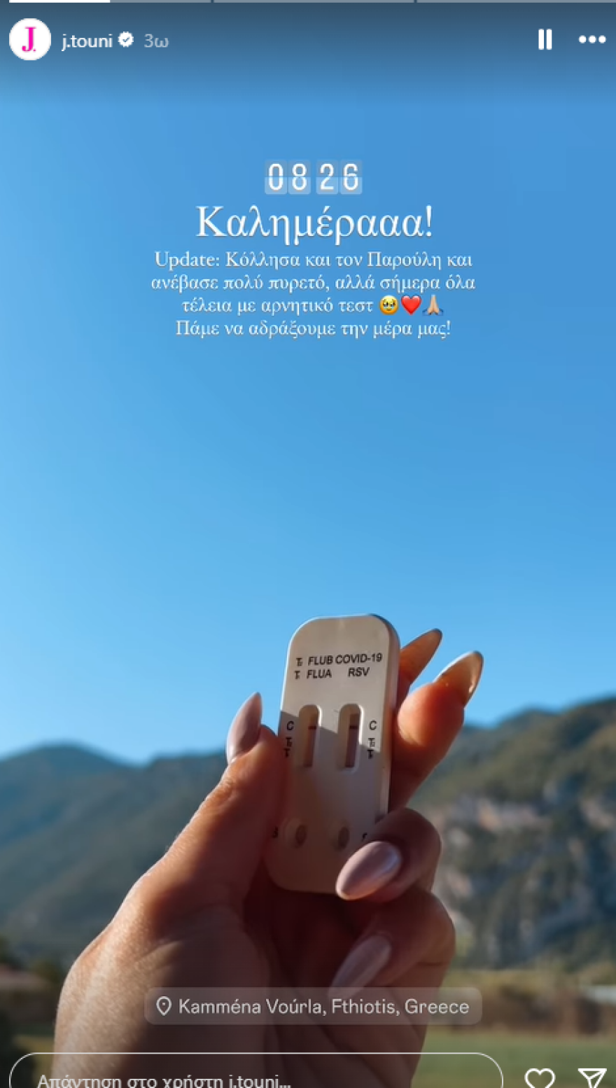 Ιωάννα Τούνη: Κόλλησα τον γιο μου κορωνοϊό και ανέβασε πολύ πυρετό