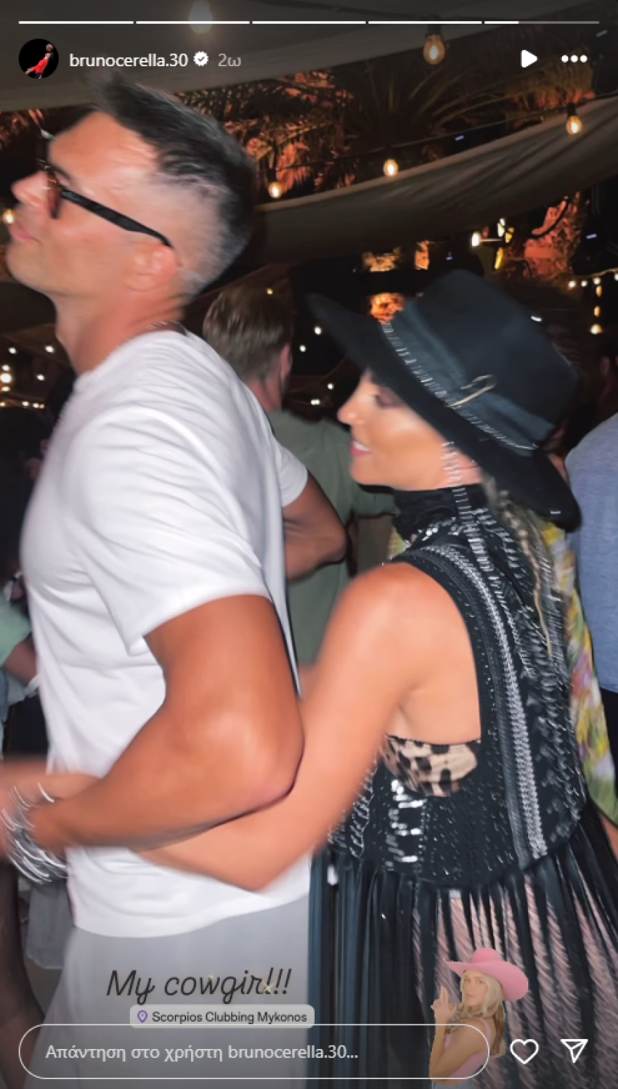 Μπρούνο Τσερέλα και Αθηνά Οικονομάκου διασκεδάζουν στη Μύκονο - Η καουμπόισσά μου, γράφει σε νέα τους φωτογραφία