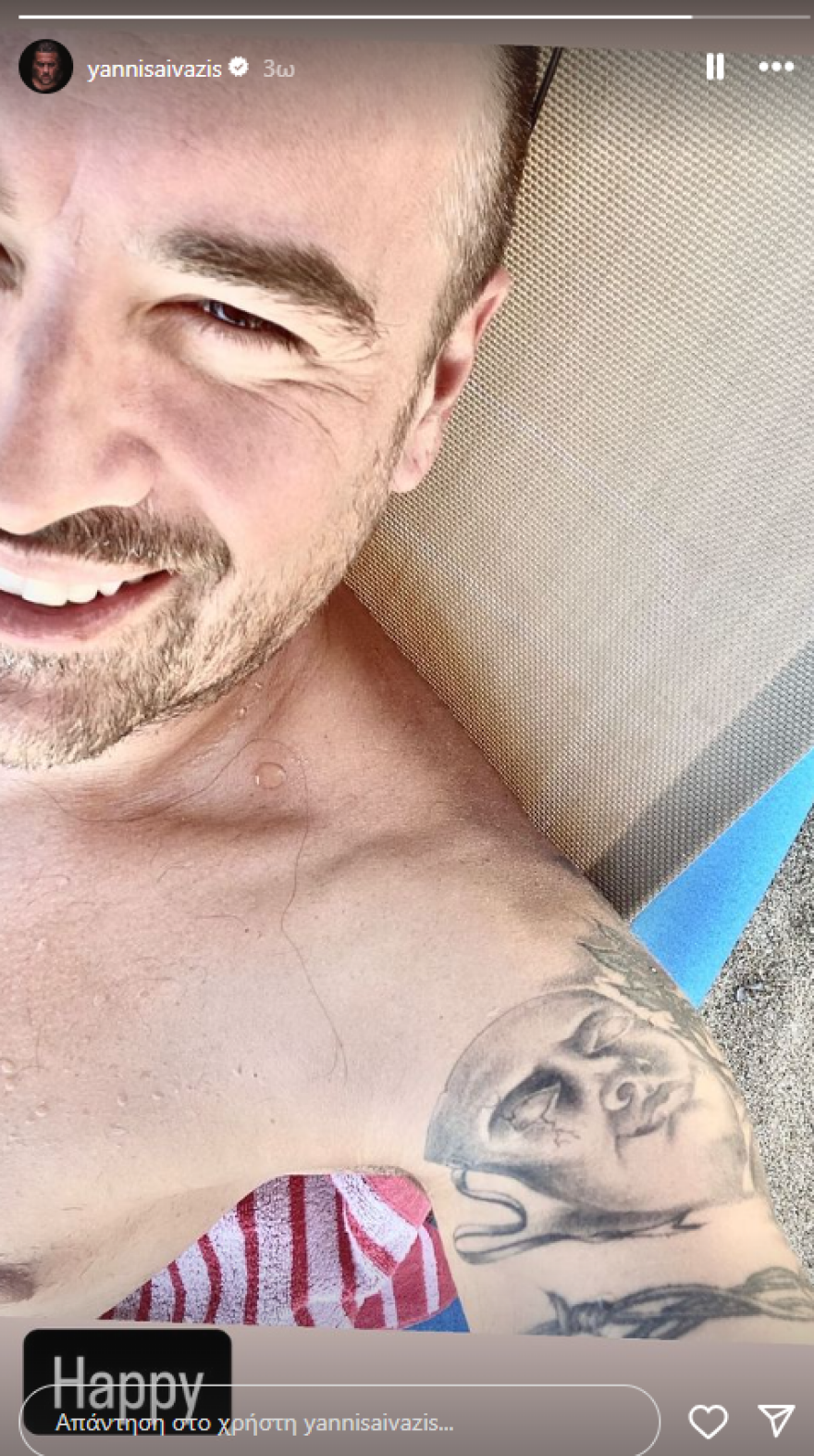Γιάννης Αϊβάζης: Δηλώνει χαρούμενος με selfie από την παραλία