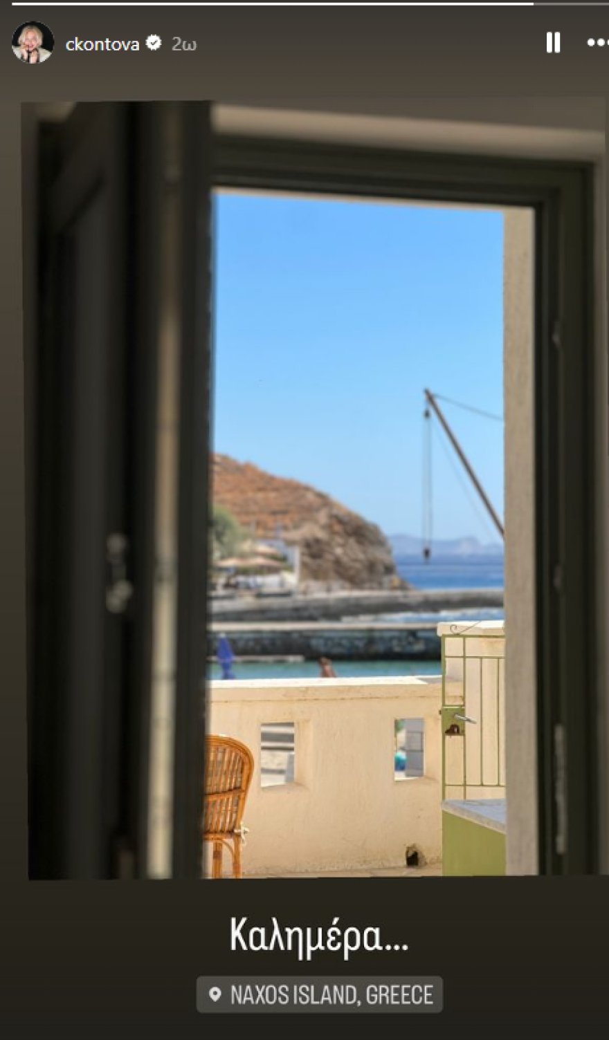 Χριστίνα Κοντοβά: Επέστρεψε στη Νάξο με την κόρη της