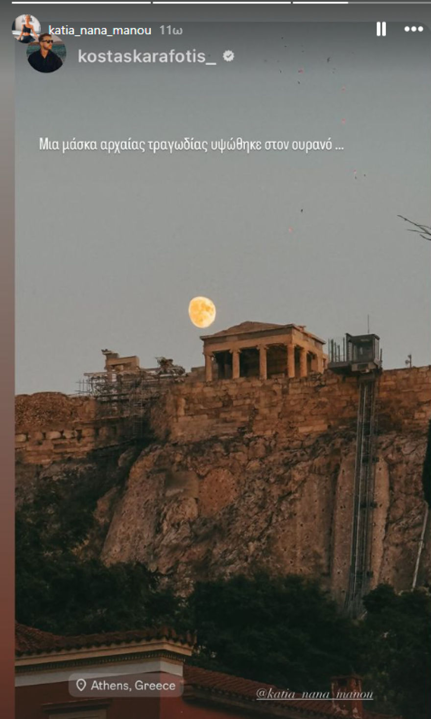 Κώστας Καραφώτης: Απολαμβάνει την Αθήνα τον Αύγουστο μαζί με τη σύζυγό του