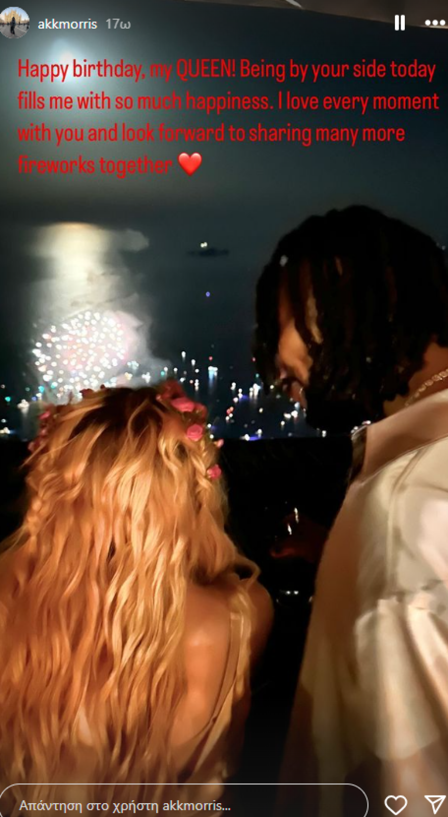 Μαντόνα: Έγινε 66 ετών και το γιόρτασε με τον 28χρονο σύντροφό της στην Ιταλία