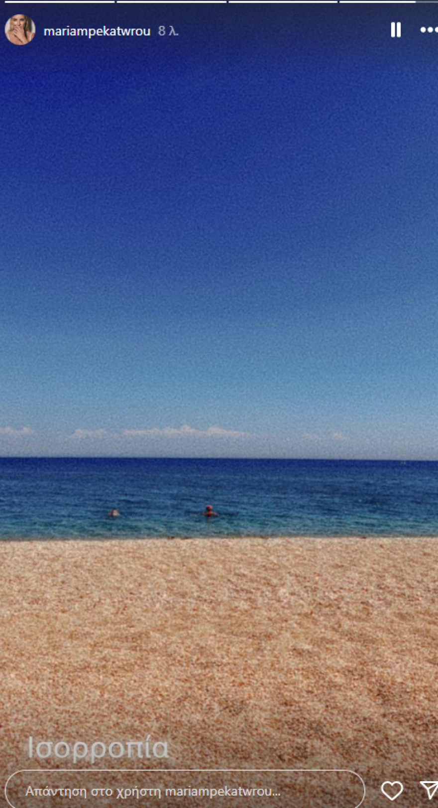 Μαρία Μπεκατώρου: Συνεχίζει τις διακοπές και ποζάρει με το καφέ μαγιό της στον φακό