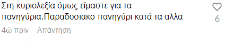 Αναστασία Γιούσεφ για τον χορό της σε πανηγύρι: Εγώ προειδοποίησα τις μεγάλες ηλικίες