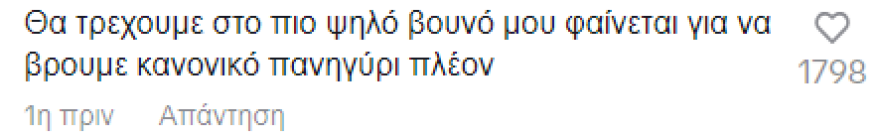 Αναστασία Γιούσεφ για τον χορό της σε πανηγύρι: Εγώ προειδοποίησα τις μεγάλες ηλικίες