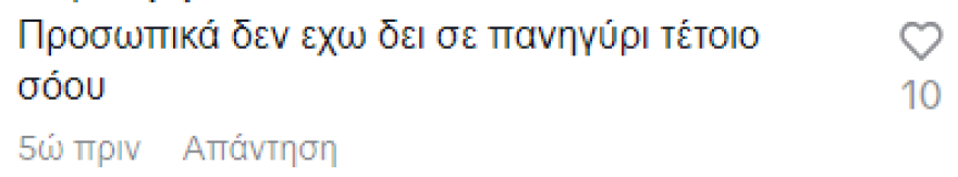 Αναστασία Γιούσεφ για τον χορό της σε πανηγύρι: Εγώ προειδοποίησα τις μεγάλες ηλικίες