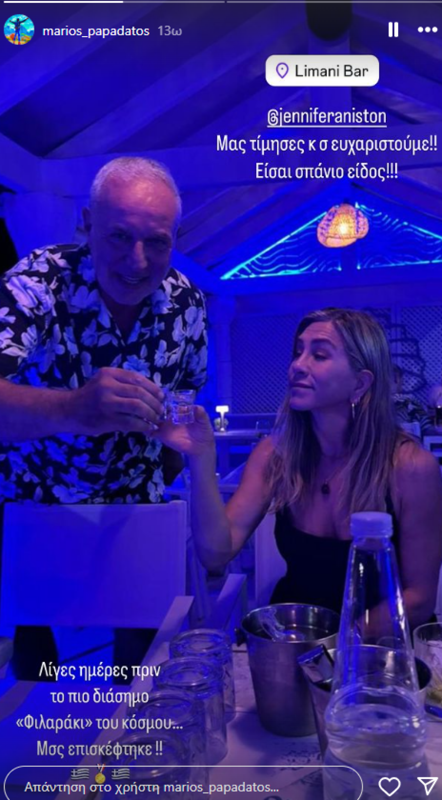 Στην Κέρκυρα για διακοπές η  Τζένιφερ Άνιστον - Ήρθε αλλά πέρασε σχεδόν απαρατήρητη