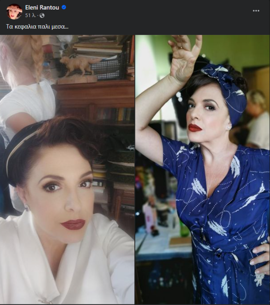 Ελένη Ράντου: Η φωτογραφία από τα γυρίσματα της σειράς «Η Μαρία που έγινε Κάλλας»