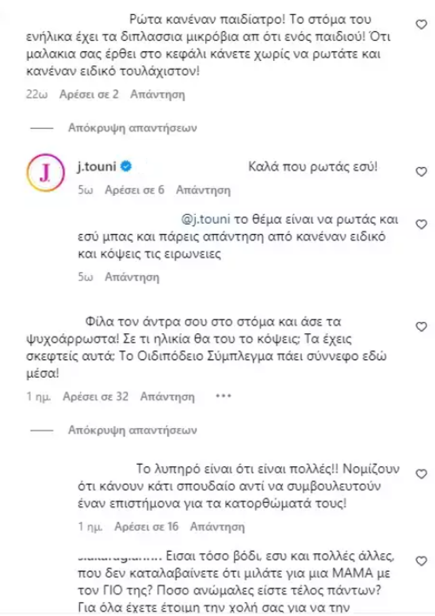 Ιωάννα Τούνη: Αντιδράσεις για τα φιλιά με τον γιο της στο στόμα - Εγκληματικό, άσε τα ψυχοάρρωστα, της γράφουν